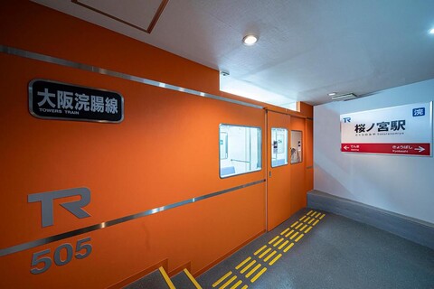 사쿠라노미야 타워 호텔 - 성인 전용