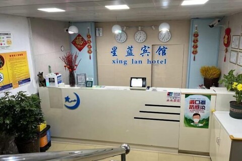 Xinglan Hotel