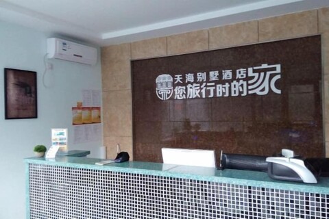 Penglai Tianhai Villa Hotel (Oulebao)