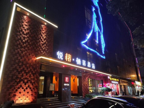 Yuerong Qiju Hotel (Xi'an Huimin Street Bell Tower Subway Station)
