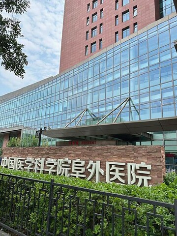 Hejia Inn (Beijing Fuwai Hospital)