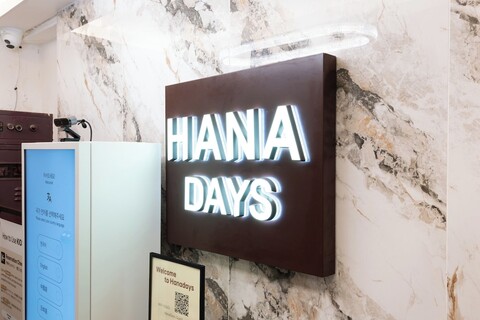 하나데이즈 종로 광화문