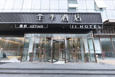 지 호텔 베이징 훠젠완위안 스테이션