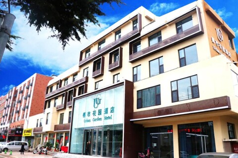 어반 가든 호텔 자오저우 광저우 난 로드 레일웨이 스테이션