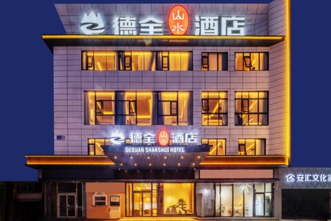 더콴 산수이 호텔, 베이징 차오양 스테이션 근처