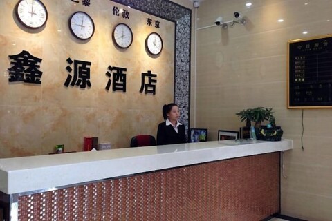 Guangzhou Xinyuan Hotel (Huadu Shiling Branch)