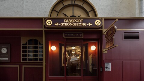 스테이 패스포트 익스프레스 경성 청량리점