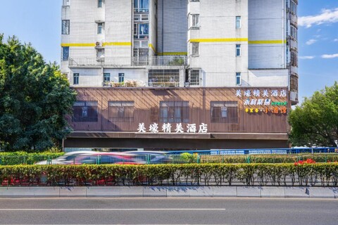 메이하오 익스퀴짓 호텔