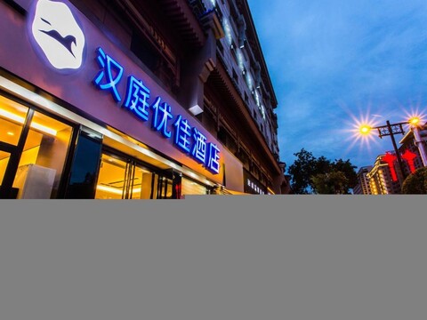 Hanting Premium Hotel Xi'An Bell Tower Bei Street