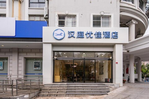 한팅 프리미엄 호텔 상하이 지우팅 플라자 호텔