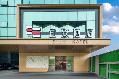 이즈 호텔 (광저우 판위 창롱 사우스 빌리지 완보 지하철 스테이션 브랜치)