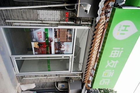 하이 인 베이징 충원먼 통런 병원