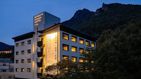 미타스야 료칸 호텔 바이 아늑 공주점