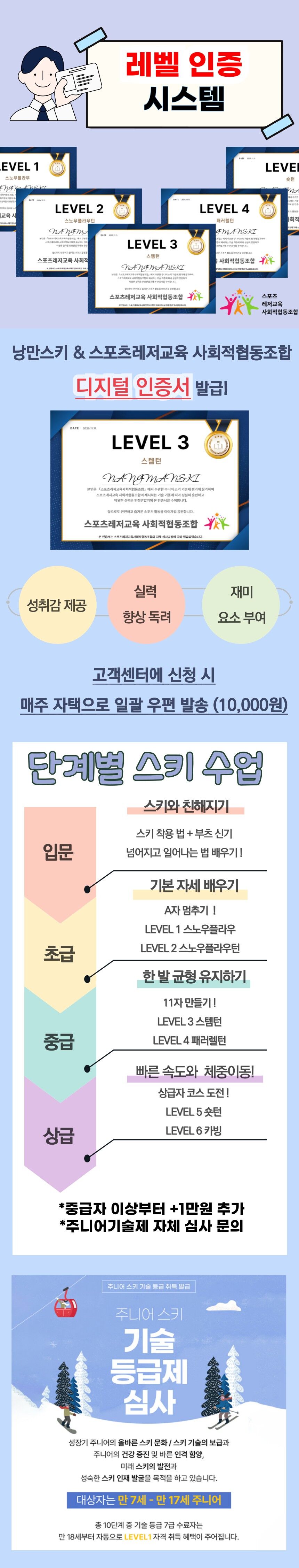 비발디 파크 리조트 스키장 어린이 성인 스키 보드 강습 낭만스키스쿨 상세 이미지 2