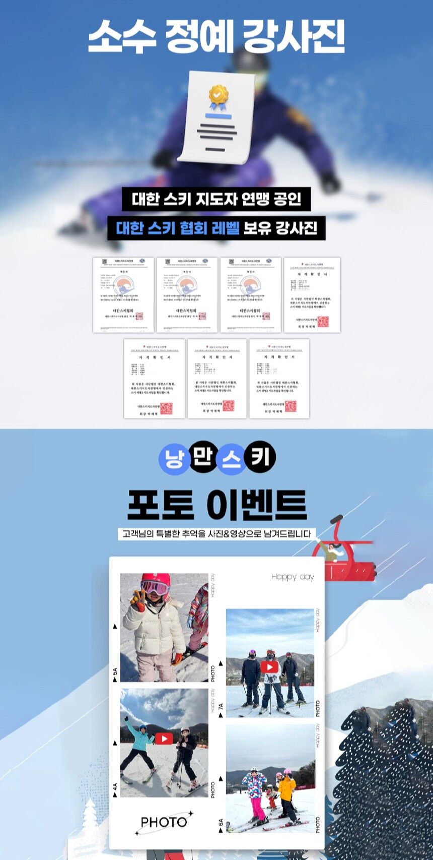비발디 파크 리조트 스키장 어린이 성인 스키 보드 강습 낭만스키스쿨 상세 이미지 3