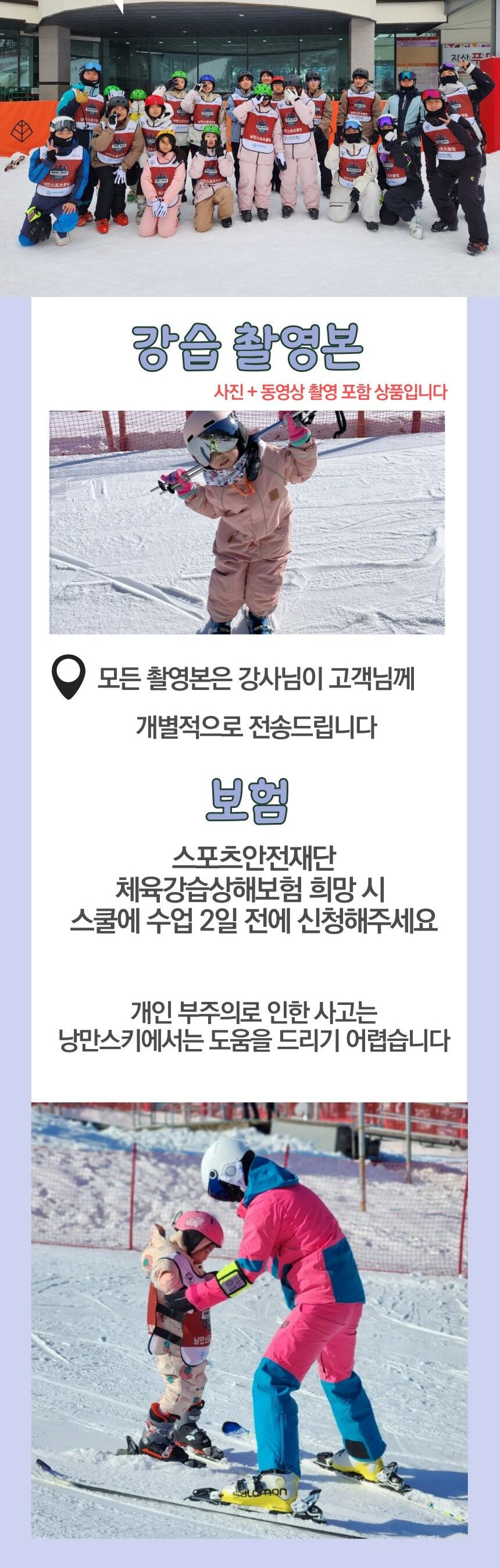 알펜시아 리조트 스키장 어린이 성인 스키 보드 강습 낭만스키스쿨 상세 이미지 5