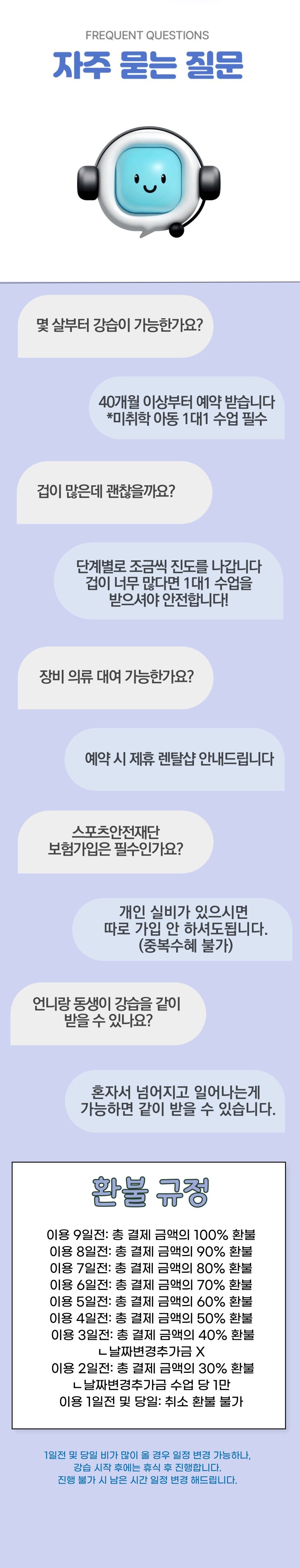 엘리시안강촌 스키장 어린이 성인 스키 보드 강습 낭만스키스쿨 상세 이미지 6