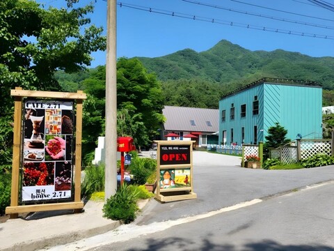 가평 하우스2.71펜션