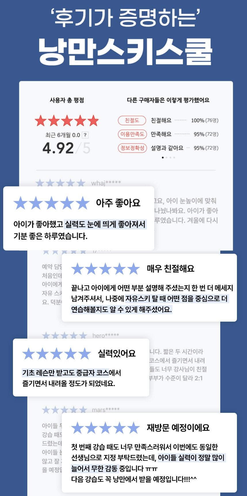 엘리시안강촌 스키장 어린이 성인 스키 보드 강습 낭만스키스쿨 상세 이미지 4