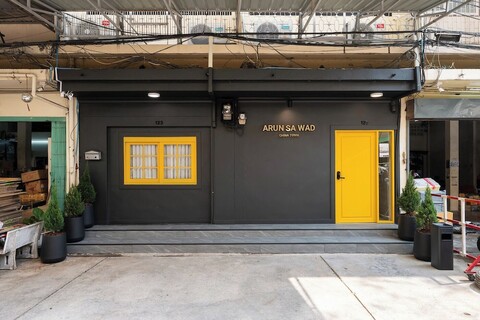 아룬 사 왓 - 차이나타운