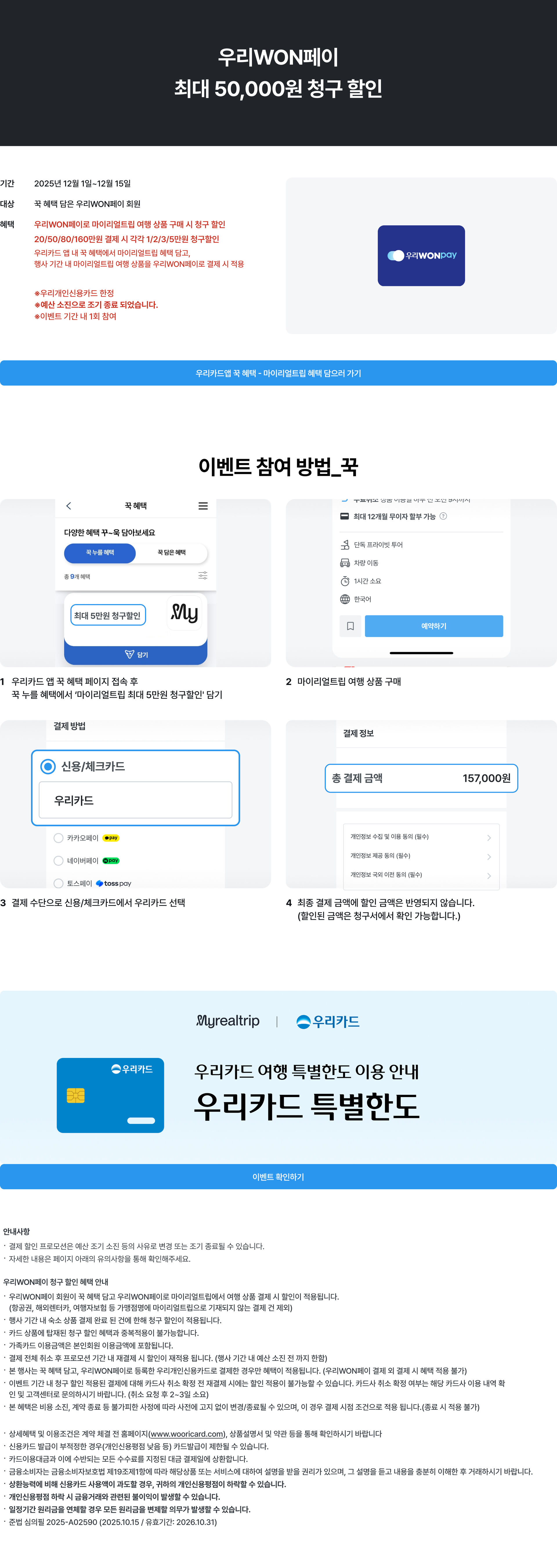 PC 프로모션 페이지.png