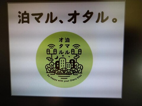 Motel inn Minami Otaru