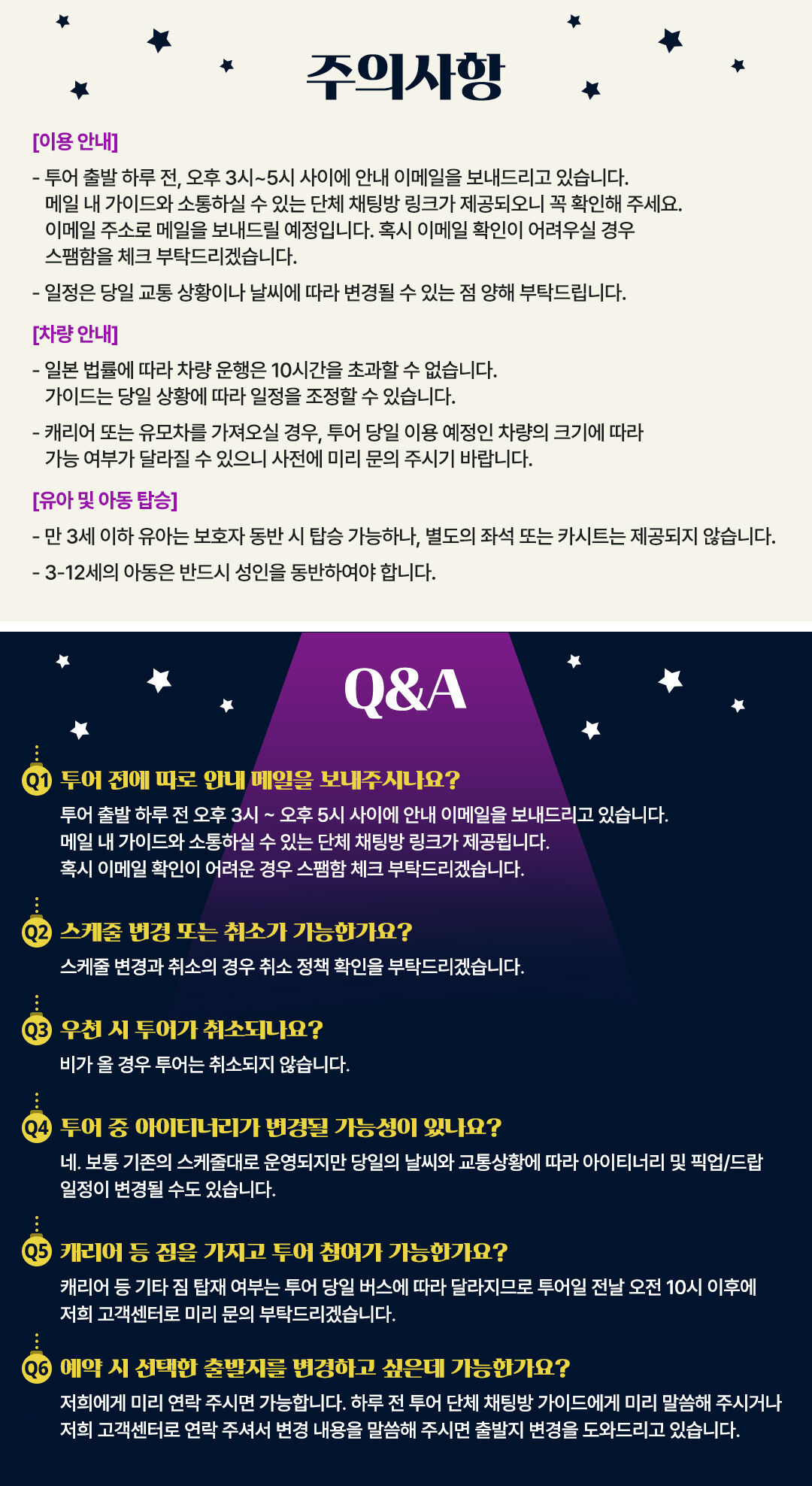 [1명도출발] 후지산과 겨울 눈썰매 그리고 일루미네이션 일일 투어 (한국어가이드) 상세 이미지 5