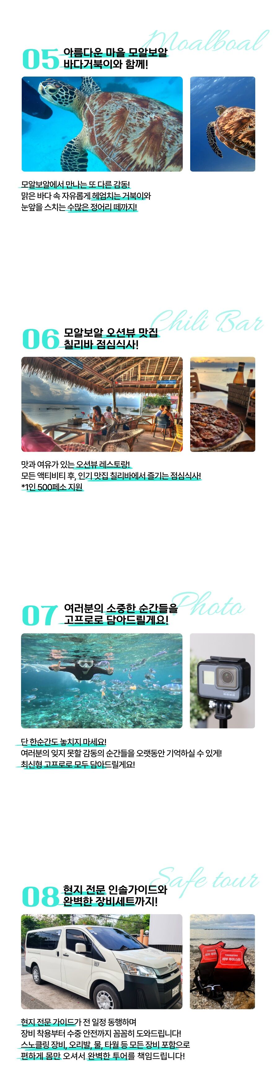 세부 오슬롭 고래상어 모알보알 패스트랙 조식 중식 포함 by 투어스타 상세 이미지 3