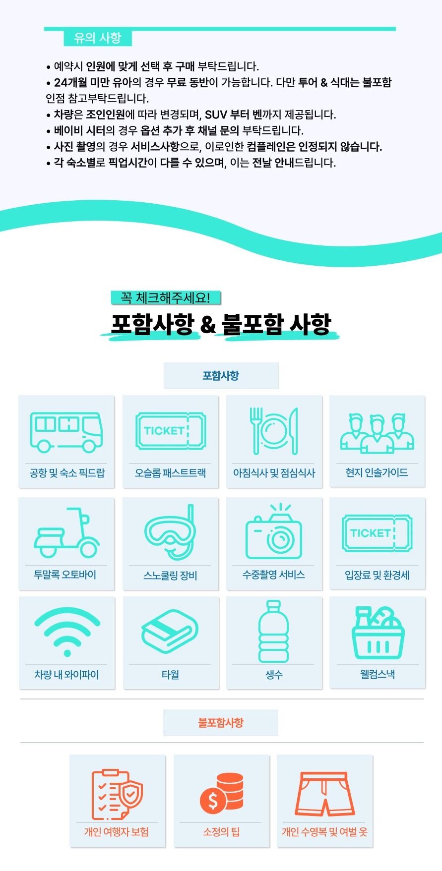 세부 오슬롭 고래상어 모알보알 패스트랙 조식 중식 포함 by 투어스타 상세 이미지 4