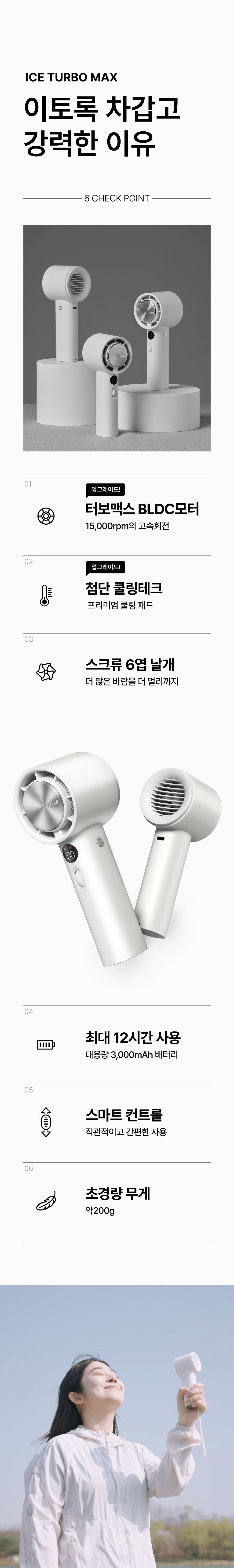 알리사 100단 아이스터보MAX 휴대용선풍기 급속 냉각 에어컨 손선풍기 미니 핸디 핸드 상세 이미지 2