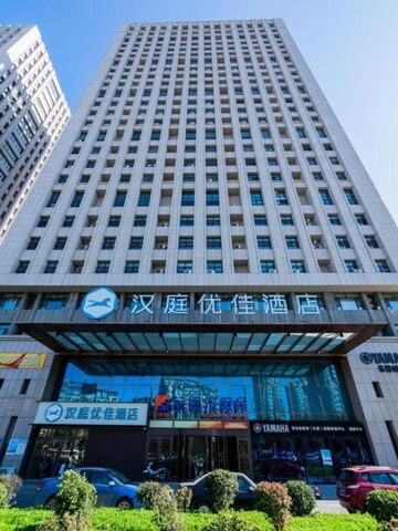 HanTing Premium Hotel (Changchun Ecological Plaza)