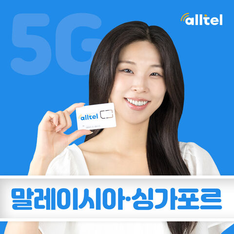 코타키나발루 여행 준비물 - 말레이시아유심 싱가포르유심칩 코타키나발루 여행 무제한 데이터 유심칩 인천 김해 공항수령