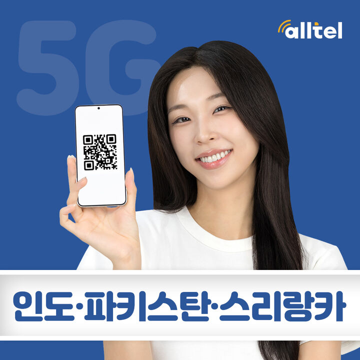 파키스탄 이심 이슬라마바드 eSIM 라다크 e심 스리랑카 무제한 데이터 핫스팟-i