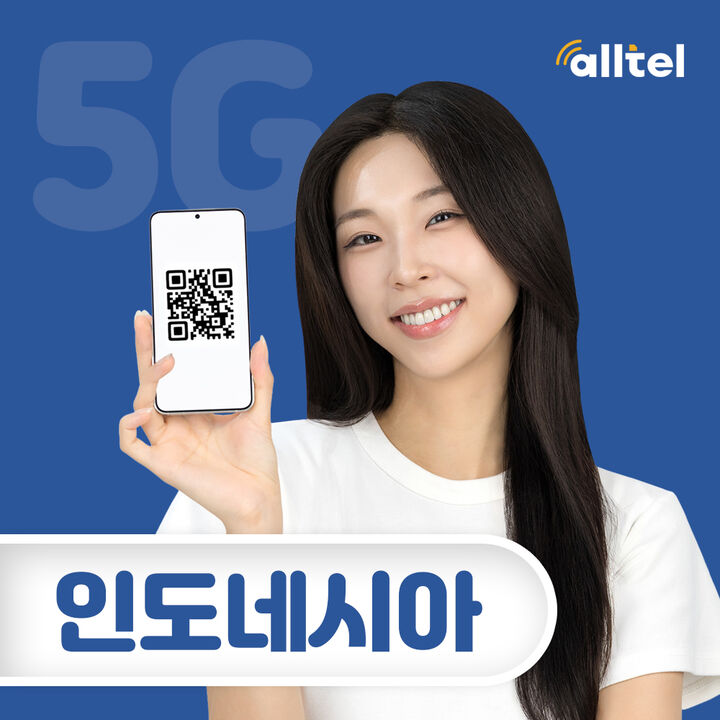 인도네시아 이심 발리 eSIM 5G 무제한 텔콤셀 자카르타 자바섬 여행 출장 e심-i