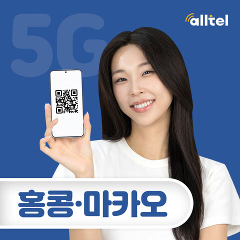 홍콩 여행 준비물 - 홍콩 이심 마카오 eSIM 무제한 데이터 핫스팟 e심