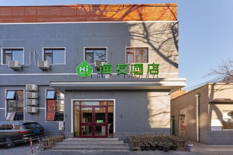 하이 인 베이징 노멀 유니버시티