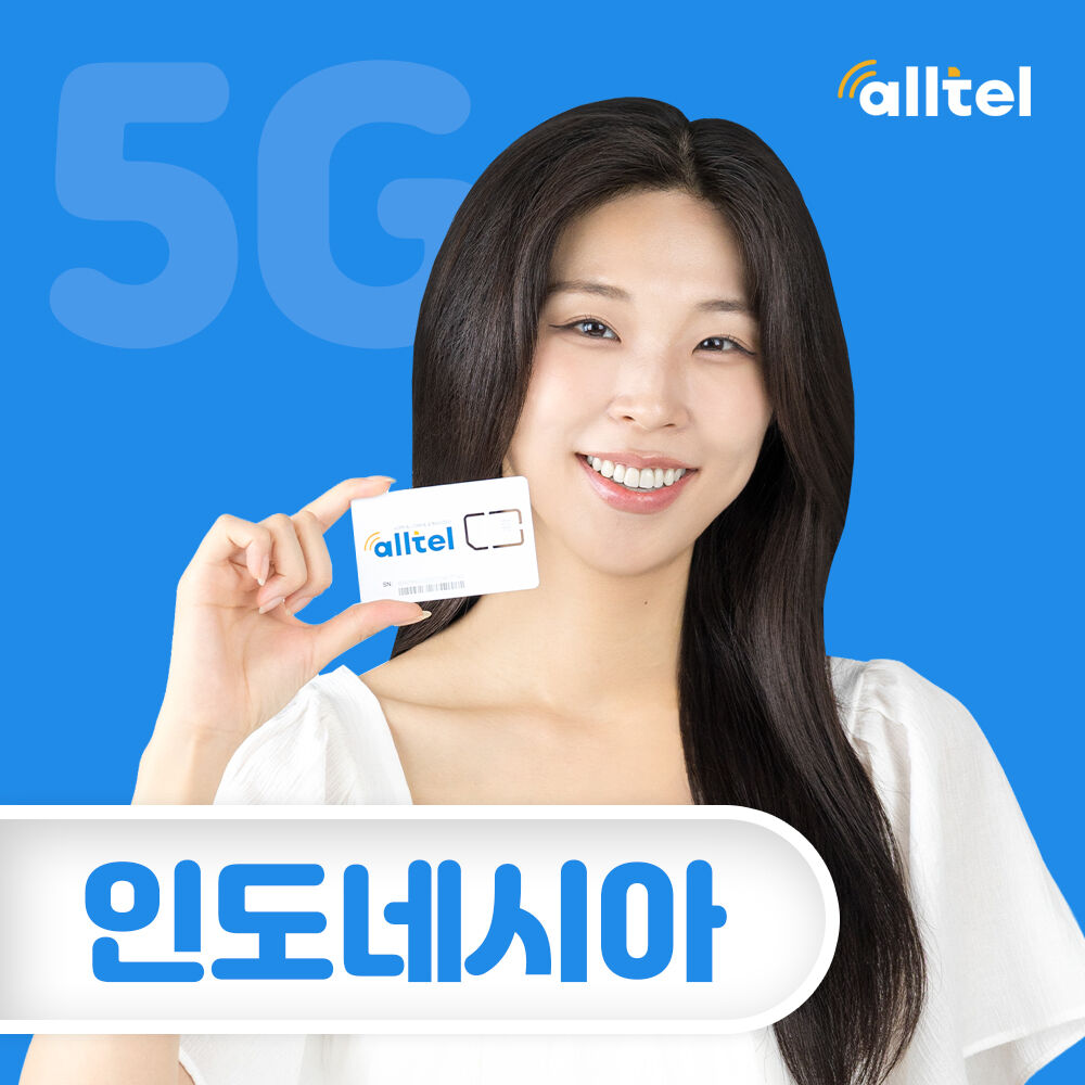 인도네시아유심 발리 여행 해외유심 동남아 독박투어 로밍