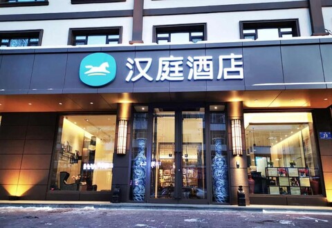 한팅 호텔 하얼빈 황허 로드 스포츠 칼리지