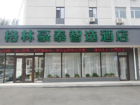 그린트리 인 션양 황구 디스트릭트 유니온 빌딩