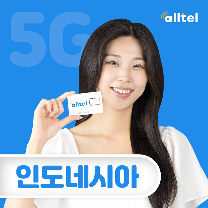 인도네시아유심 5G 무제한 데이터 빈탄섬 롬복여행 싱가포르 말레이시아 태국유심칩 공항수령-i
