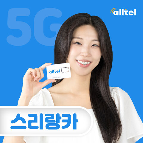 콜롬보 여행 준비물 - 스리랑카유심 콜롬보 여행준비물 인도 방글라데시 유심칩 데이터 무제한 인천 김해 공항수령
