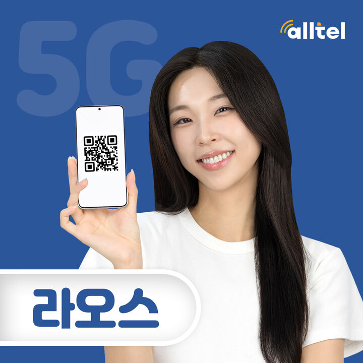 라오스 이심 캄보디아 eSIM 비엔티안 방비엥여행 데이터 무제한 e심-i