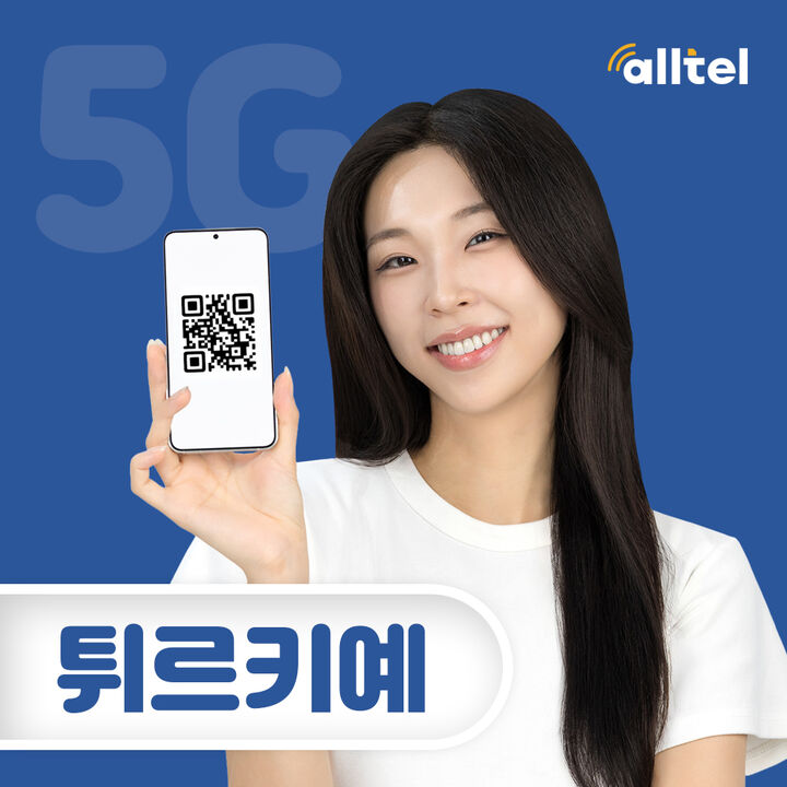 튀르키예 이심 터키 eSIM 5G 데이터 통화 투르크셀 투르크텔레콤 유럽 e심-i