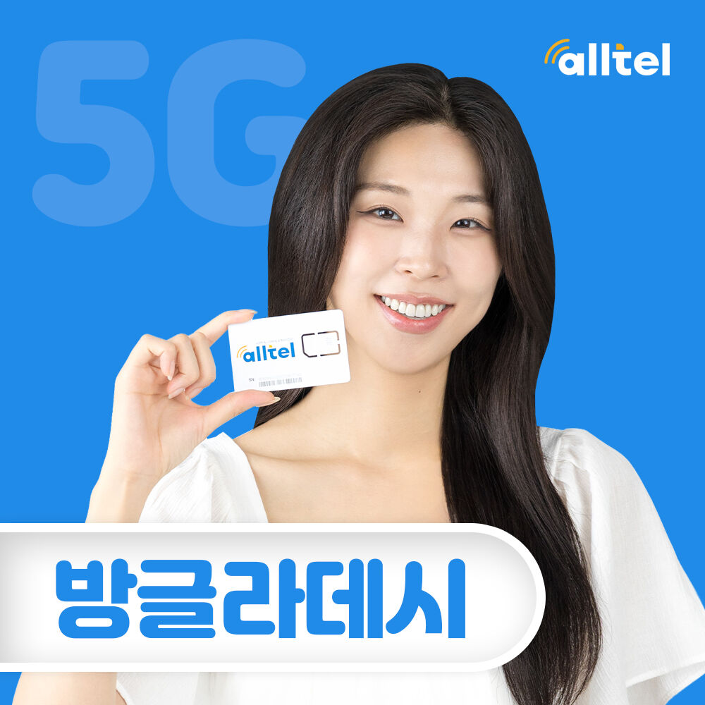 방글라데시유심 다카 여행 해외유심 인도 스리랑카 유심칩