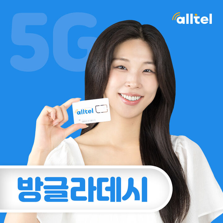 방글라데시유심 다카 여행 해외유심 인도 스리랑카 유심칩 데이터 무제한 인천 김해 공항수령-i