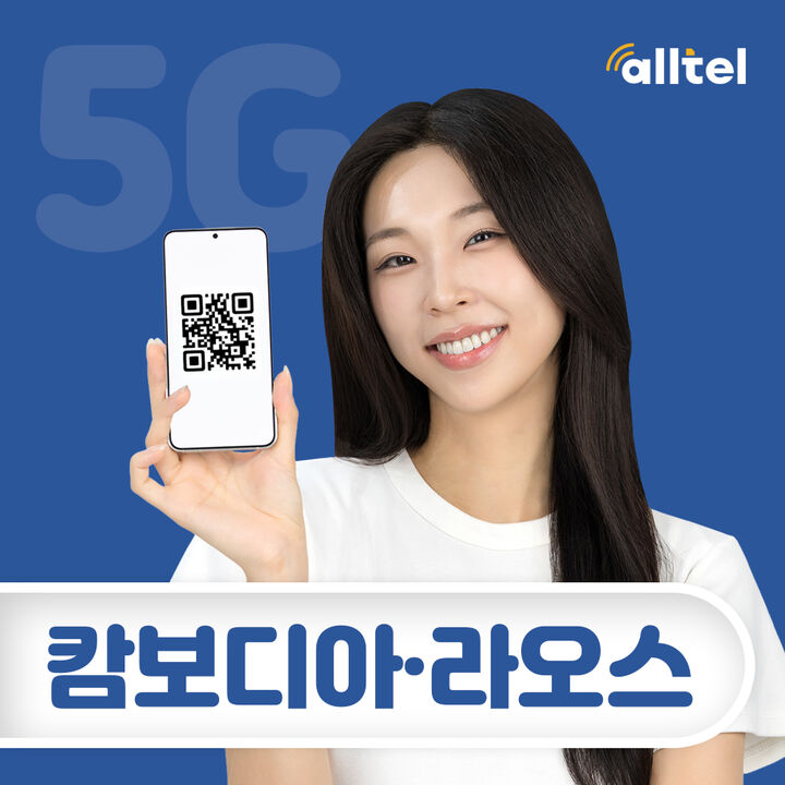 캄보디아 이심 데이터 무제한 프놈펜 시엠립 앙코르와트여행 e심-i