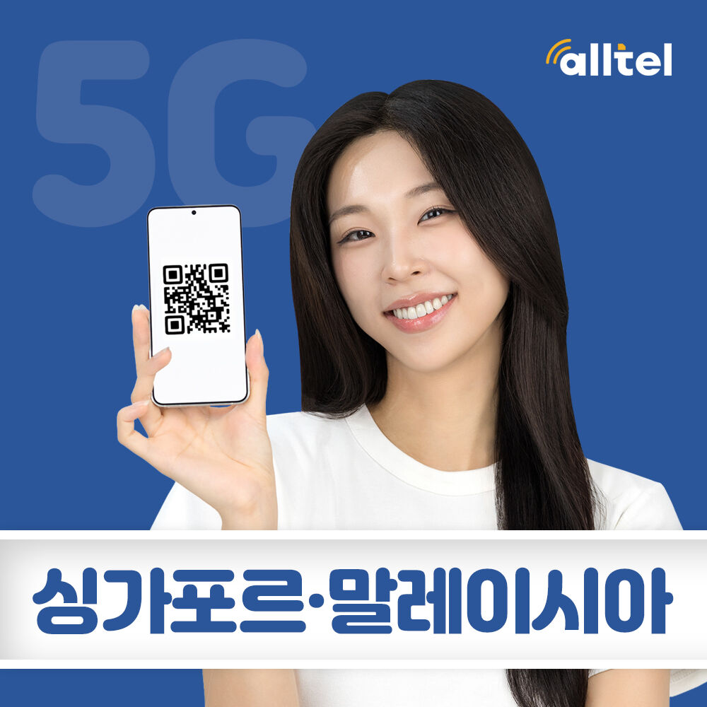 싱가포르 이심 말레이시아 eSIM 5G 데이터 무제한 코타키나발루