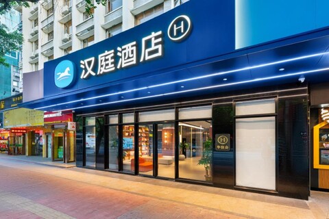 한팅 호텔 광저우 중산바 스테이션