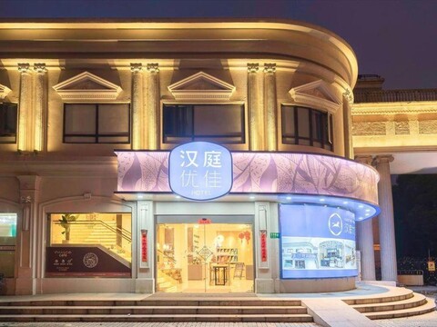 한팅 프리미엄 호텔 상하이 신좡 베이 플라자