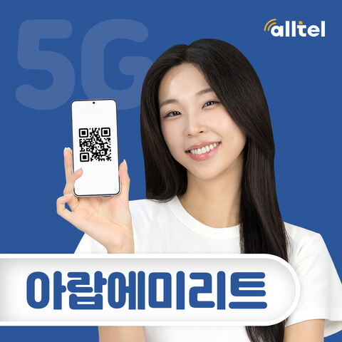 두바이 여행 준비물 - 아랍에미리트 이심 5G eSIM 두바이 아부다비 무제한 데이터 핫스팟 에티살랏 여행 e심